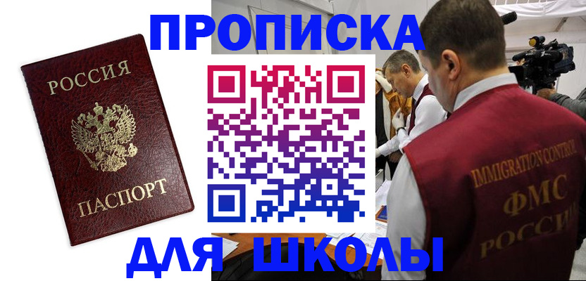 прописка от собственника в Волгодонске