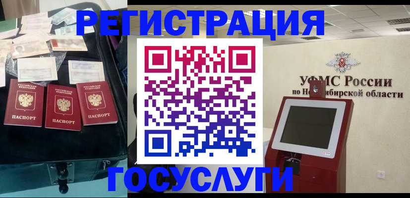прописка регистрация в Волгодонске